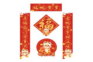 2025年春节放假通知